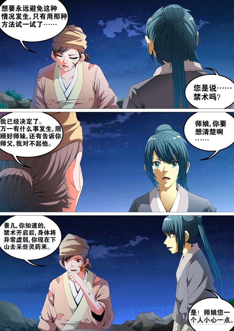 第二十七话-第27话