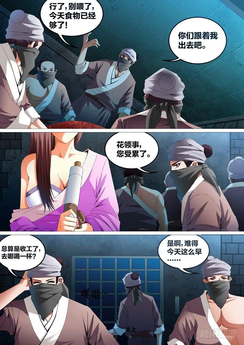 第二十九话-第29话