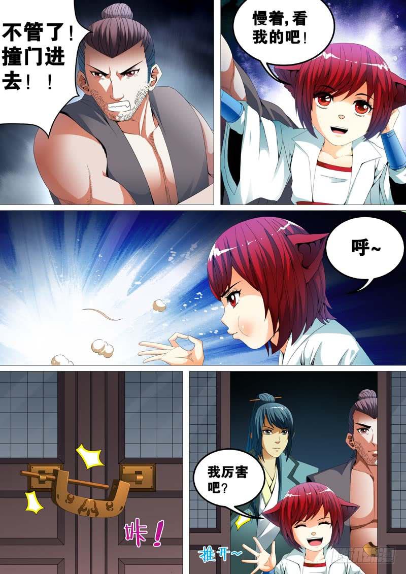 第三十一话-第31话