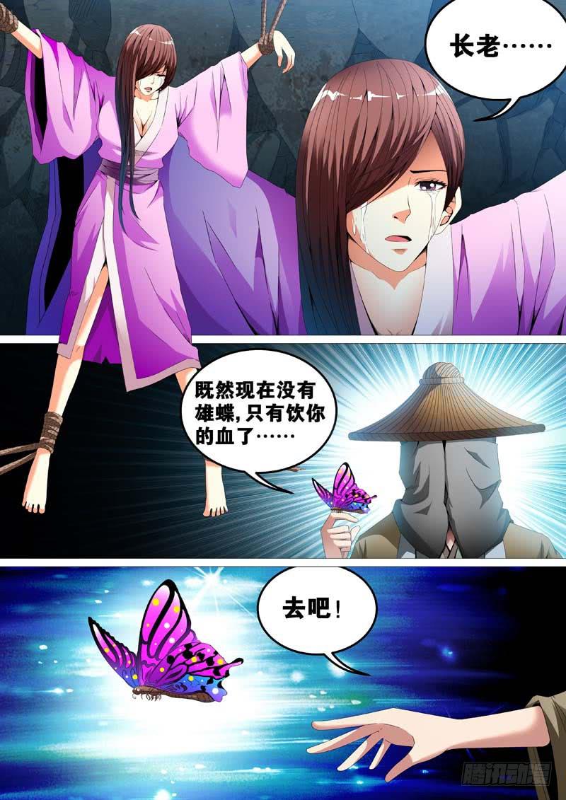 第三十一话-第31话