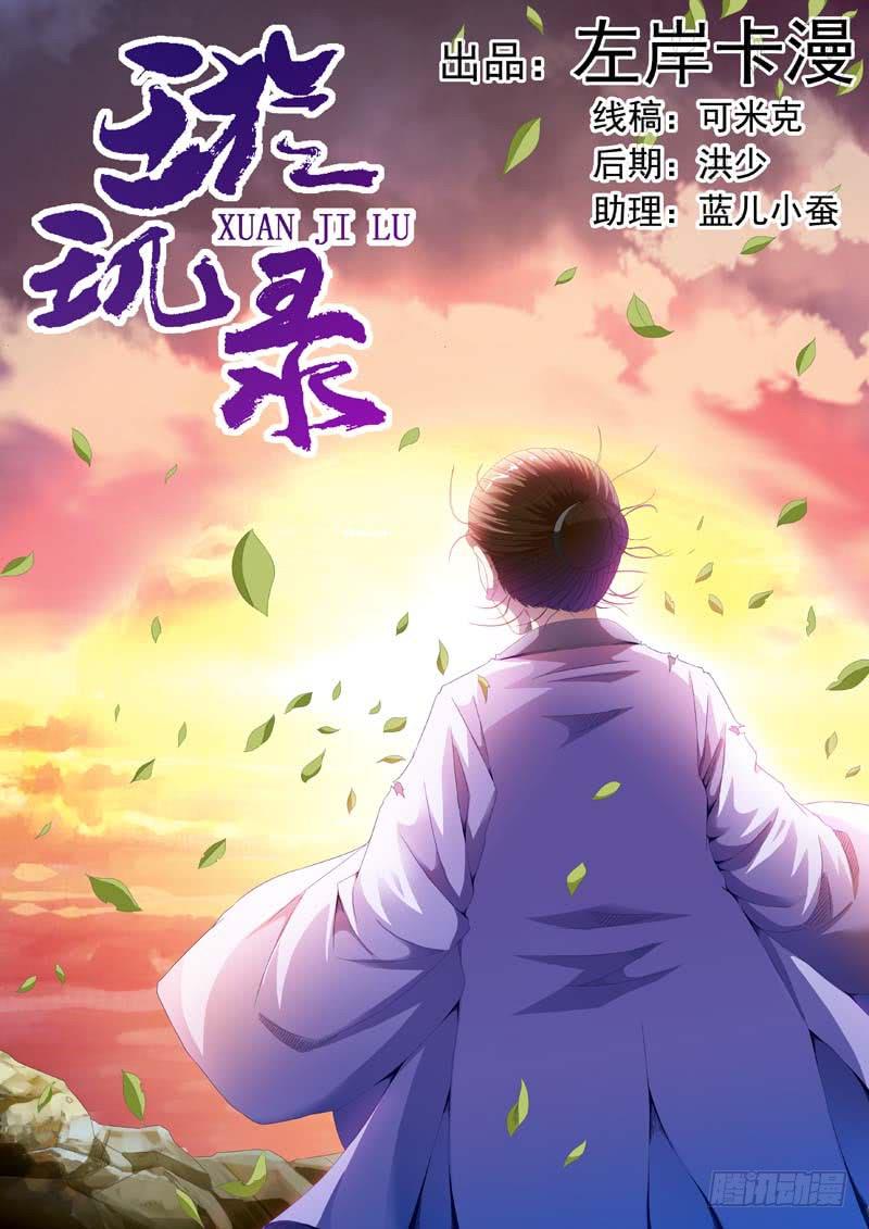 第三十三话-第33话