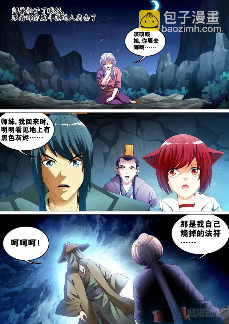 第三十三话-第33话