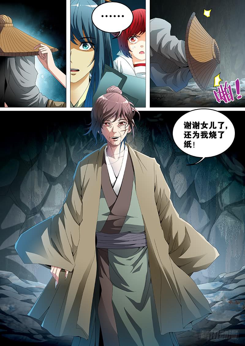 第三十三话-第33话