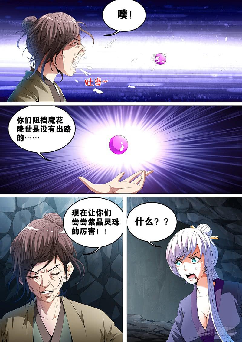 第三十三话-第33话