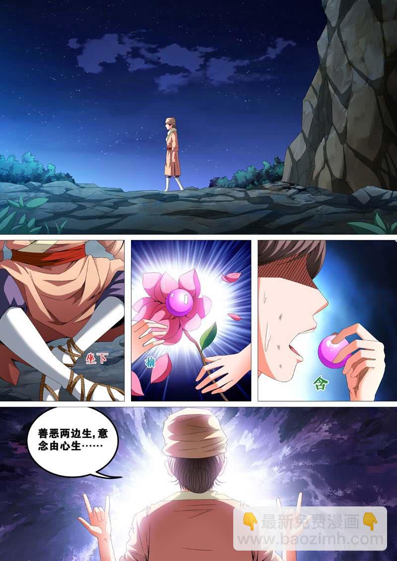 第三十三话-第33话