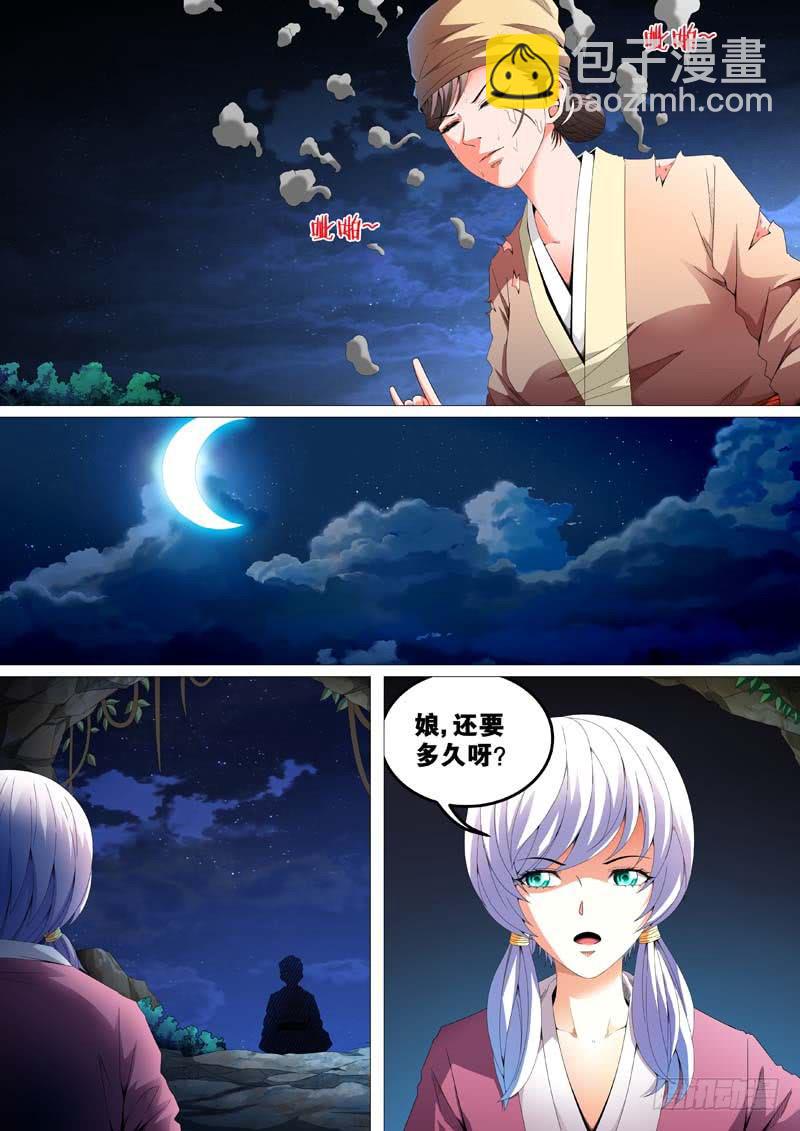 第三十三话-第33话