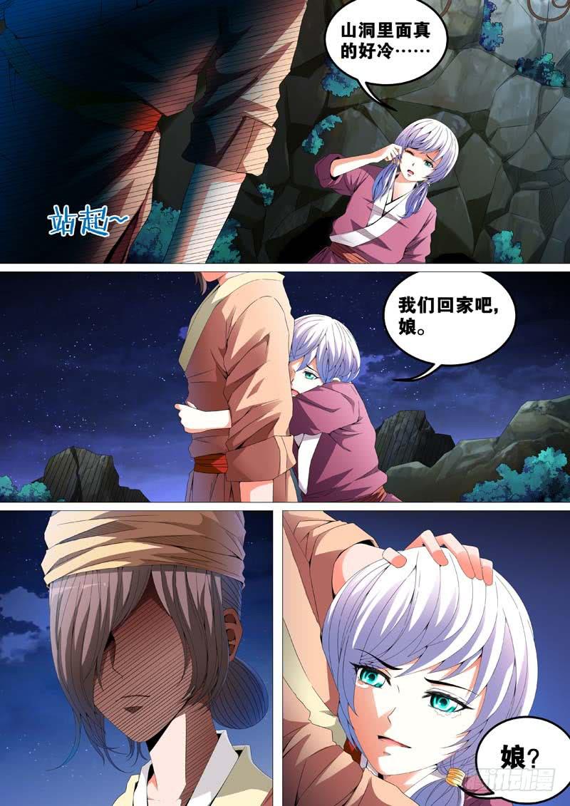 第三十三话-第33话