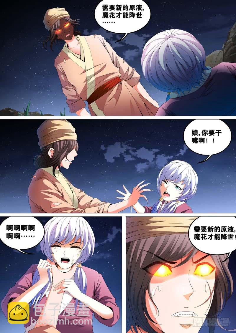 第三十三话-第33话