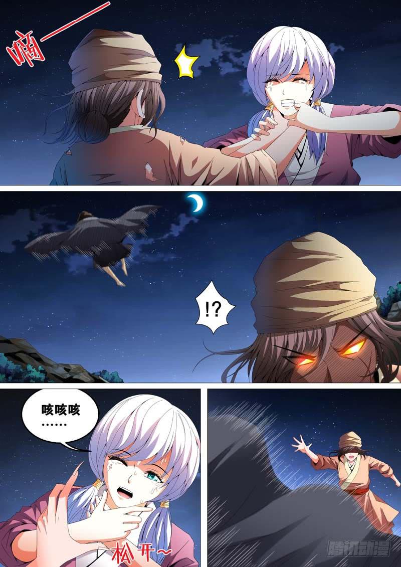 第三十三话-第33话