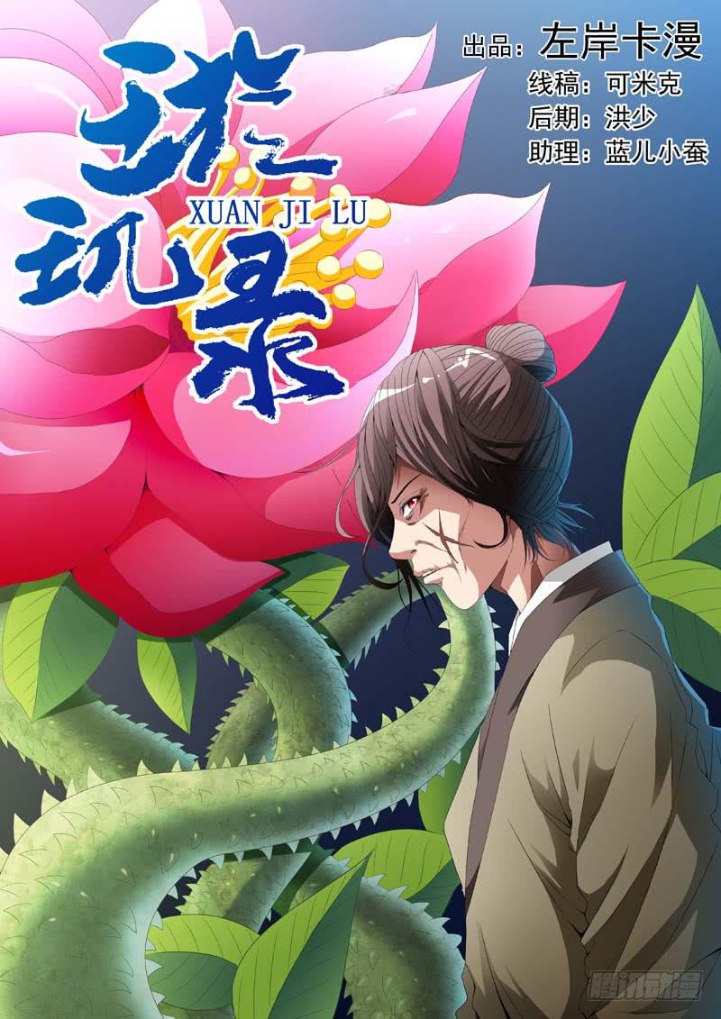 第三十五话-第35话