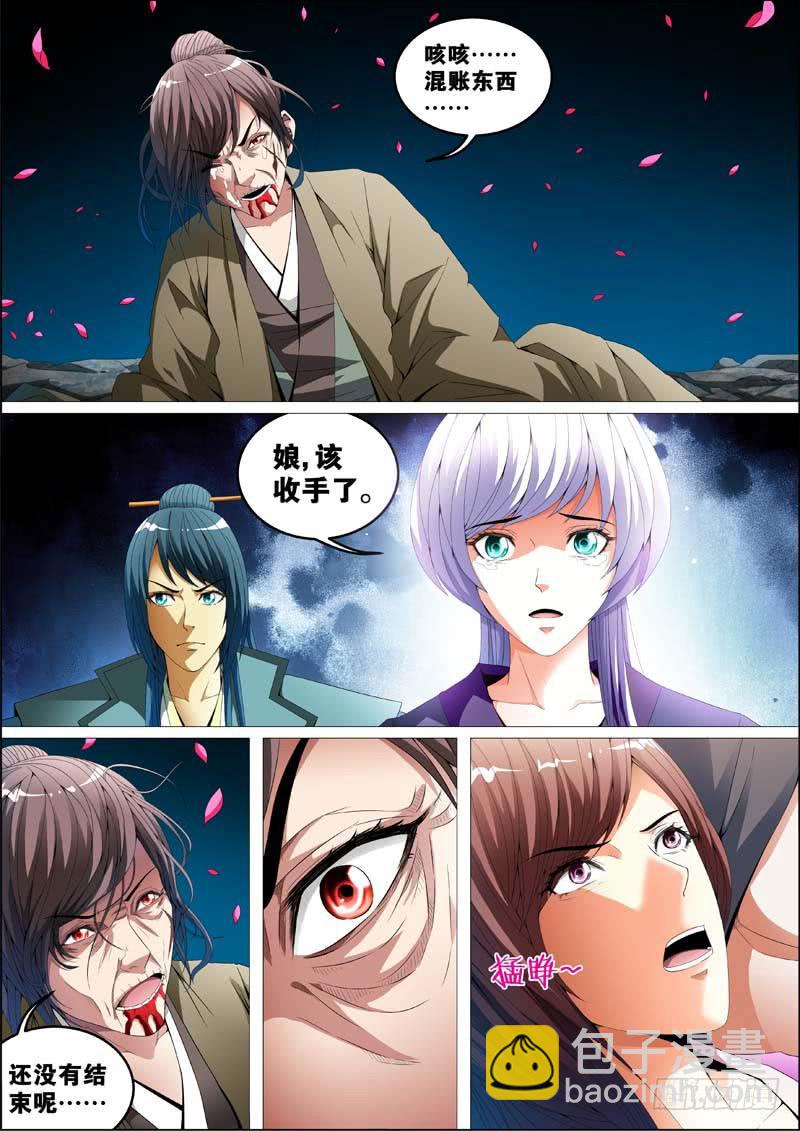 第三十五话-第35话