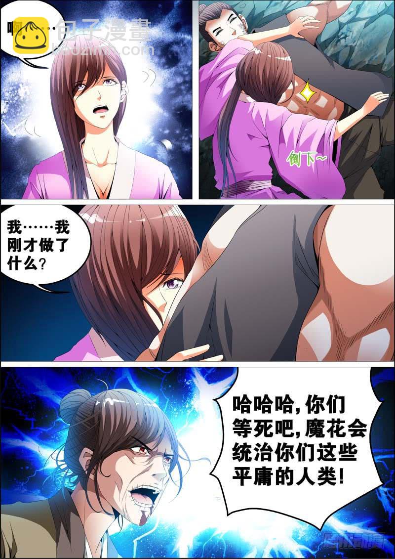 第三十五话-第35话