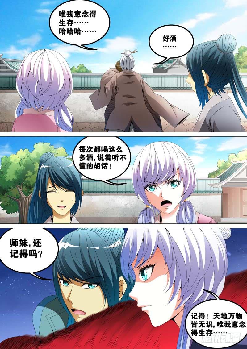 第三十七话-第37话