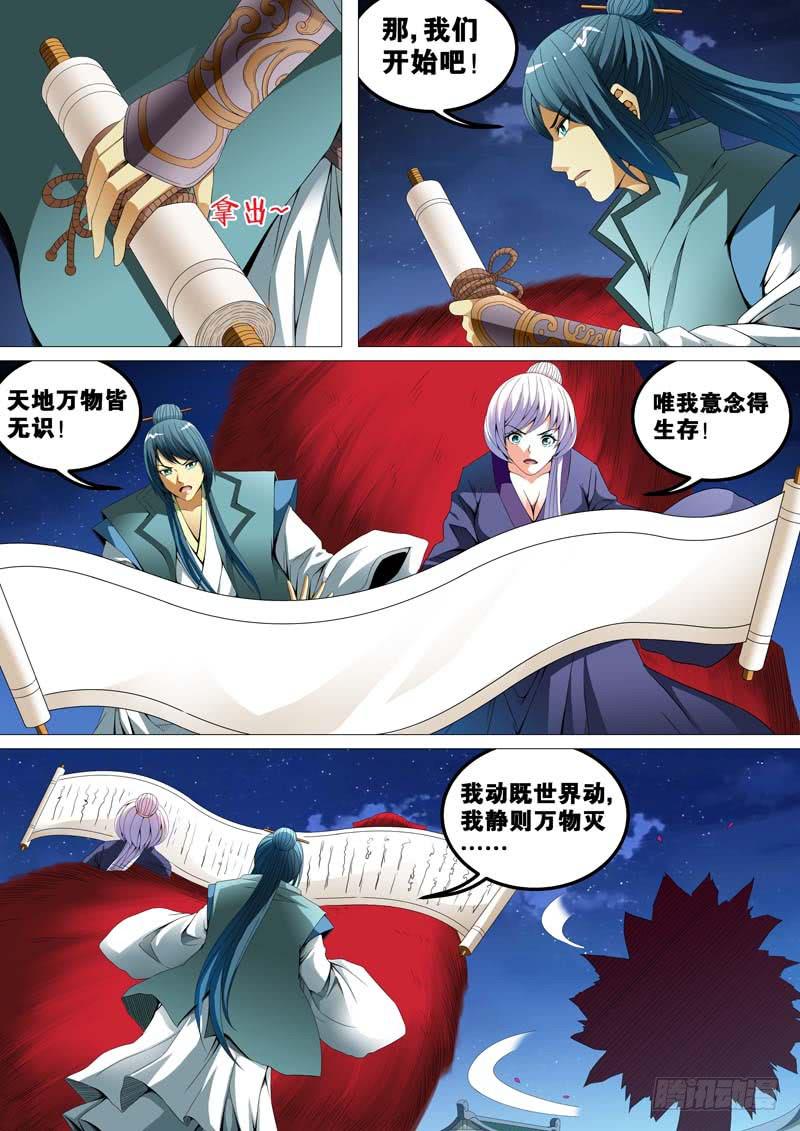 第三十七话-第37话