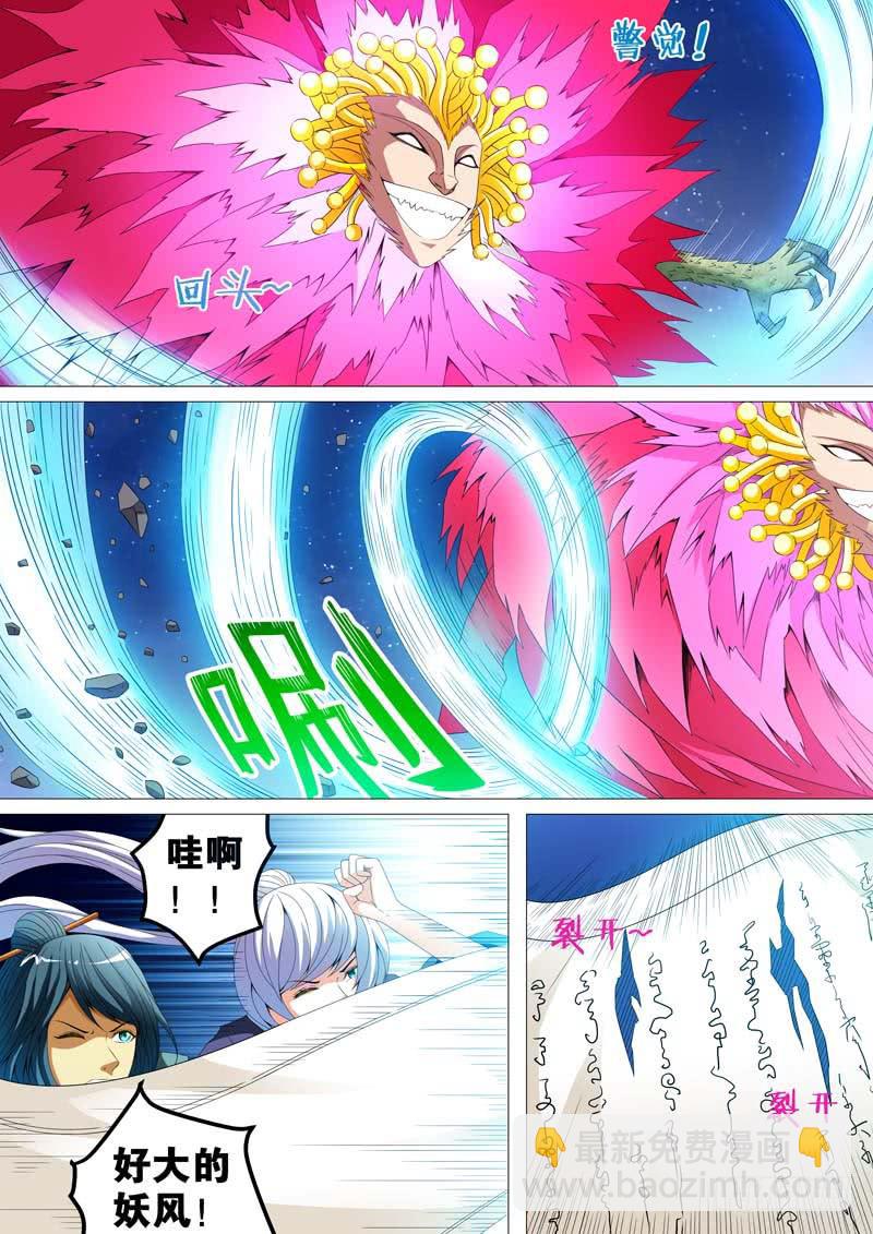 第三十七话-第37话