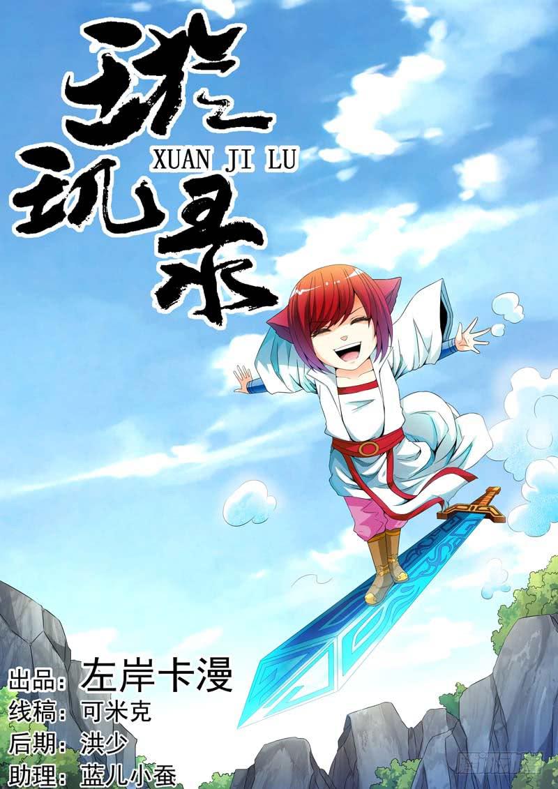 第三十九话-第39话