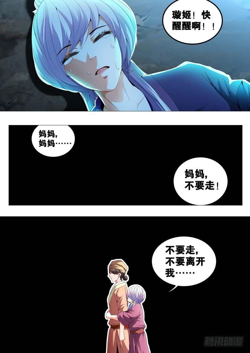 第三十九话-第39话