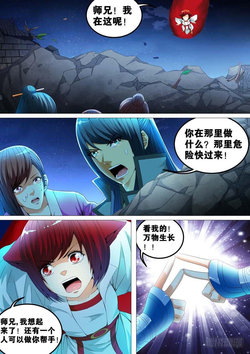 第三十九话-第39话