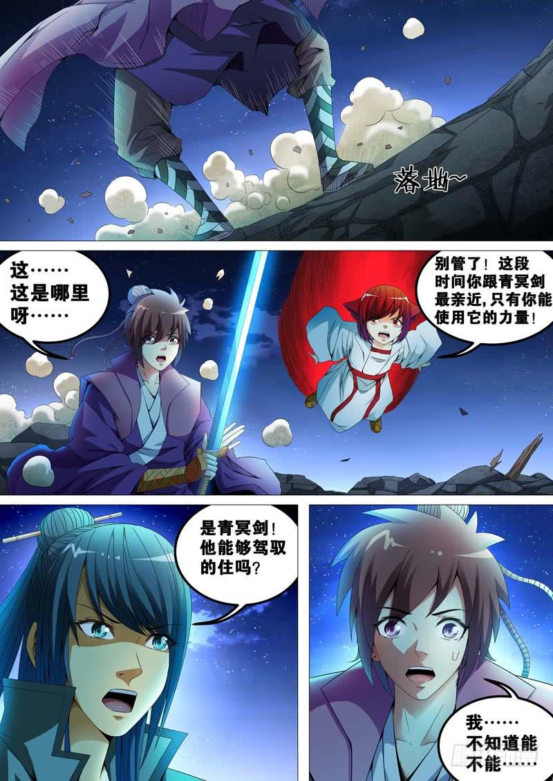 第三十九话-第39话