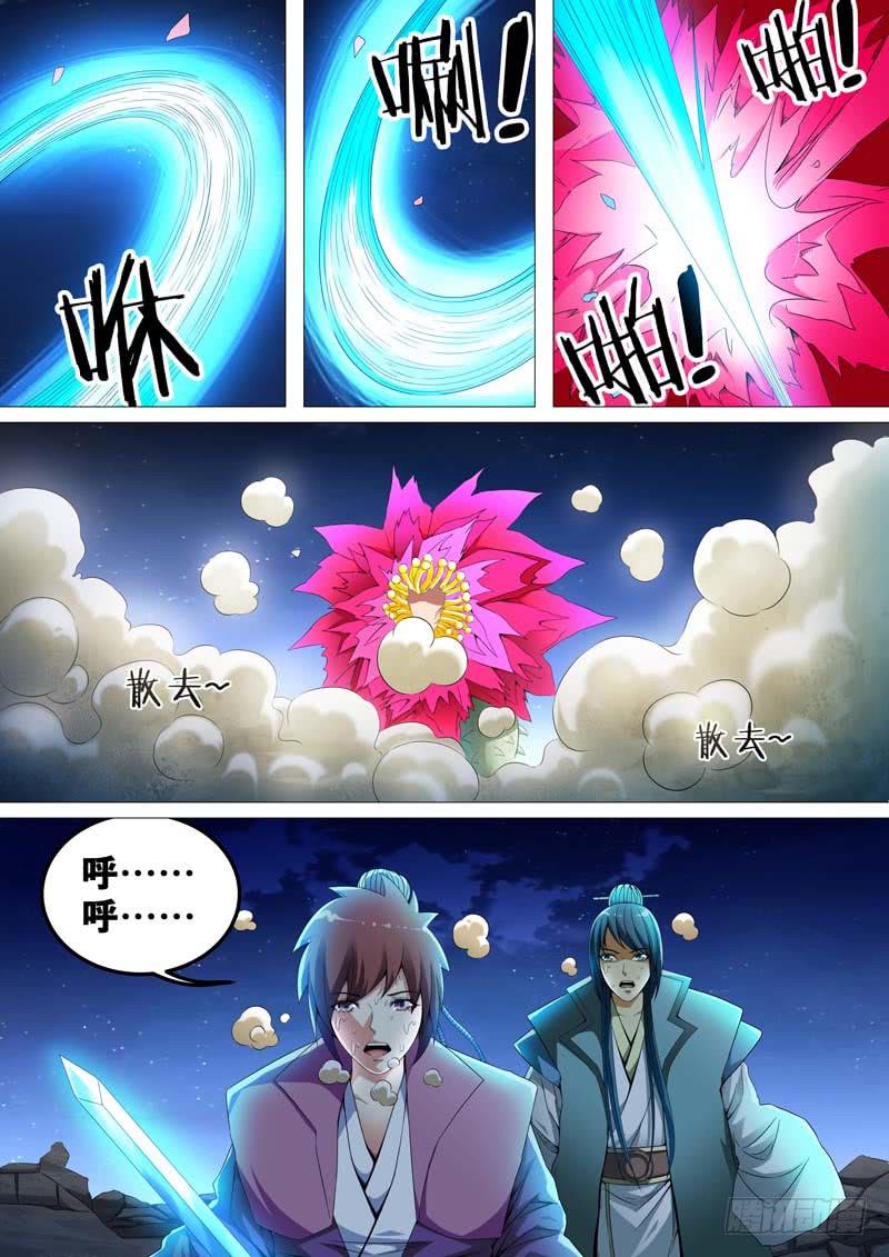 第三十九话-第39话