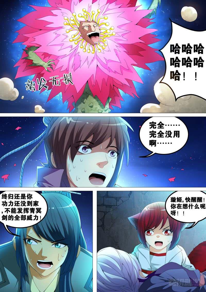 第三十九话-第39话