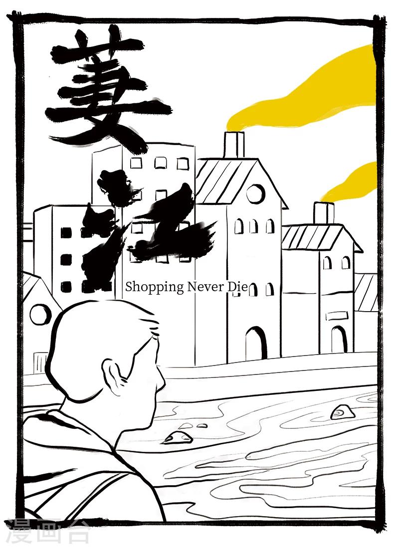 第2话 萋江-第3话