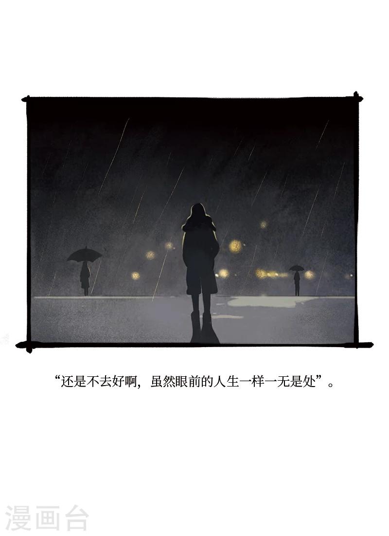 第2话 萋江-第3话