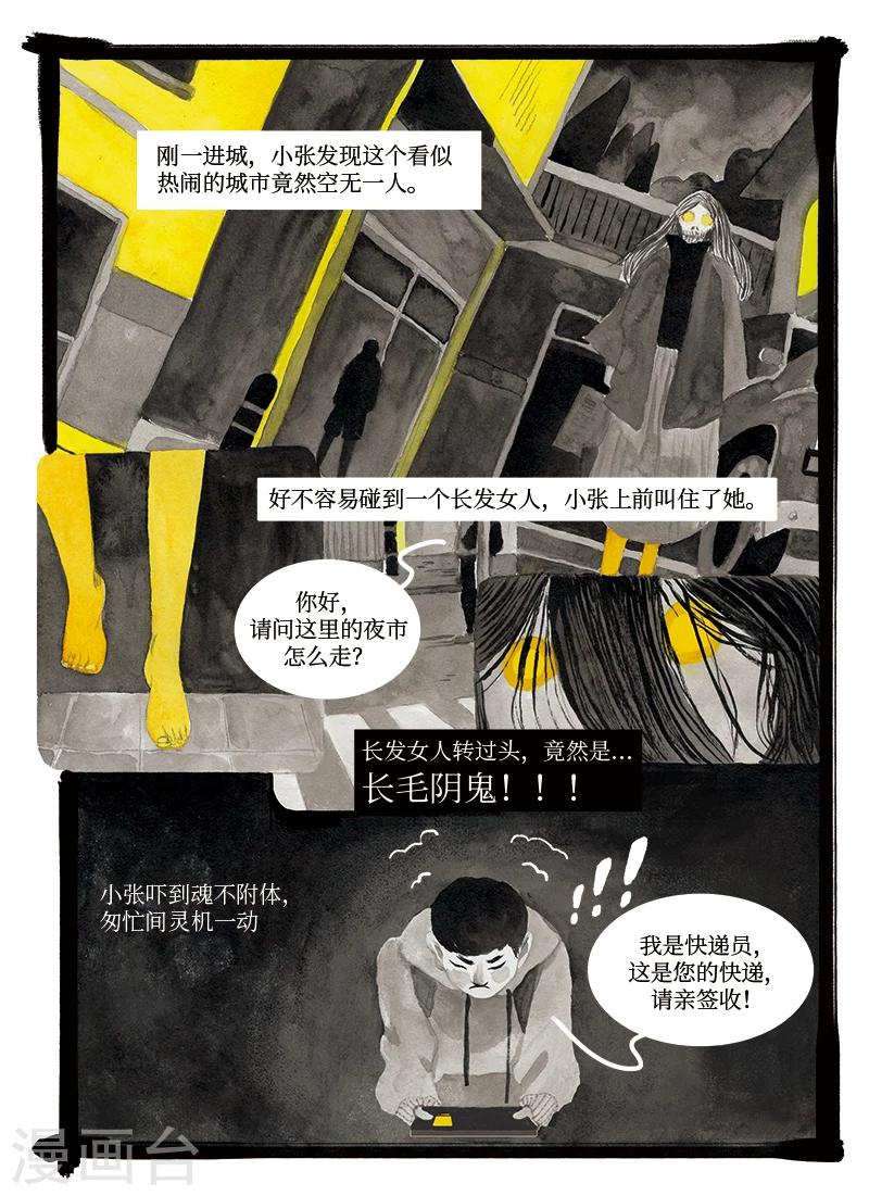 第2话 萋江-第3话