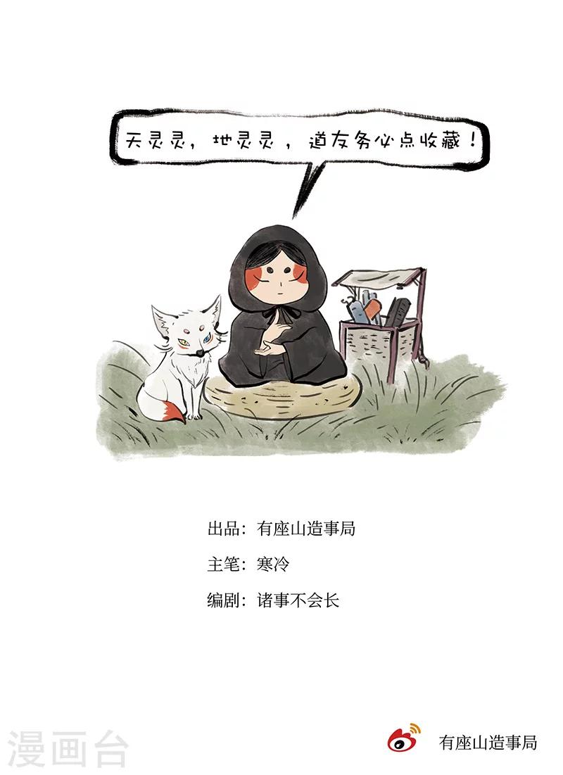 第6话 一生-第7话