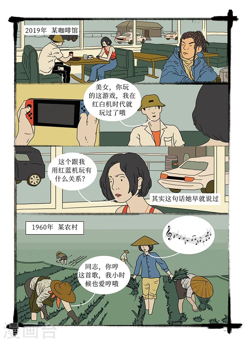 第6话 一生-第7话