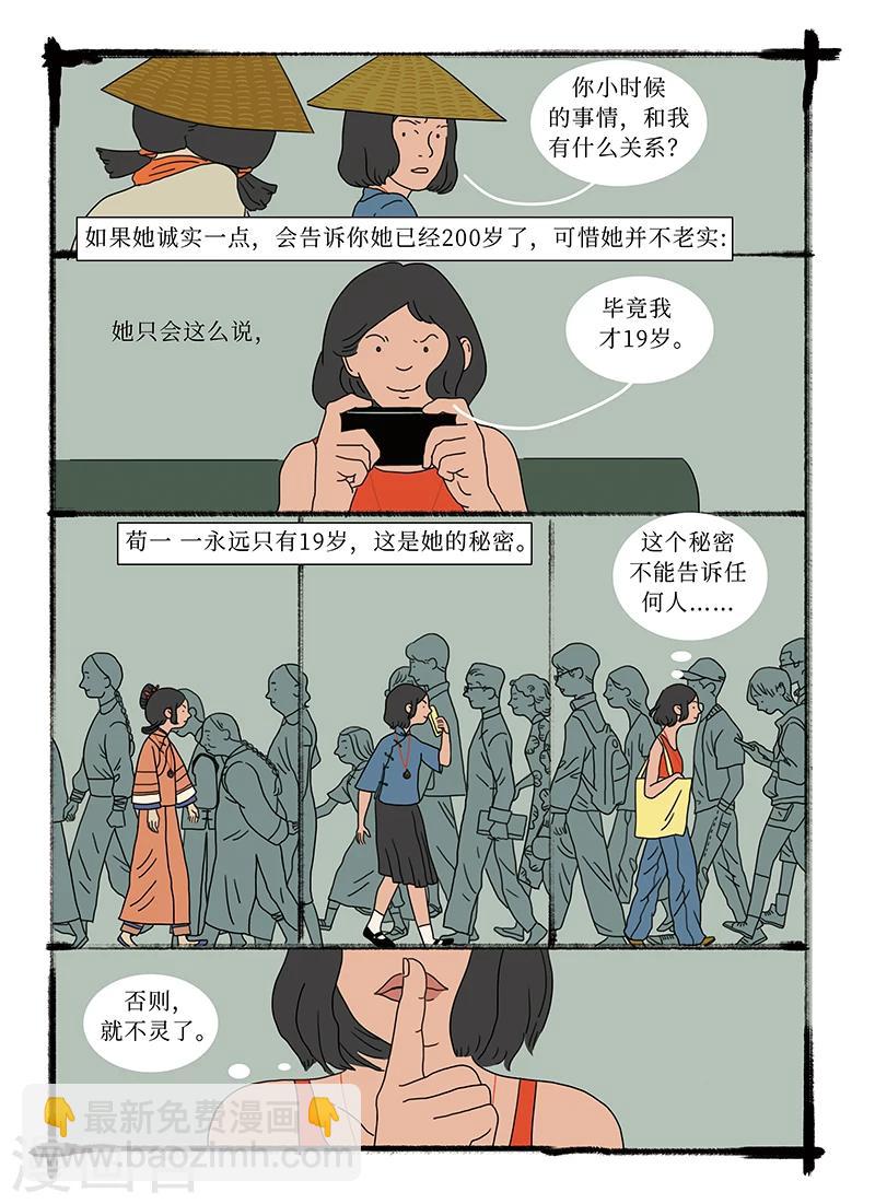 第6话 一生-第7话