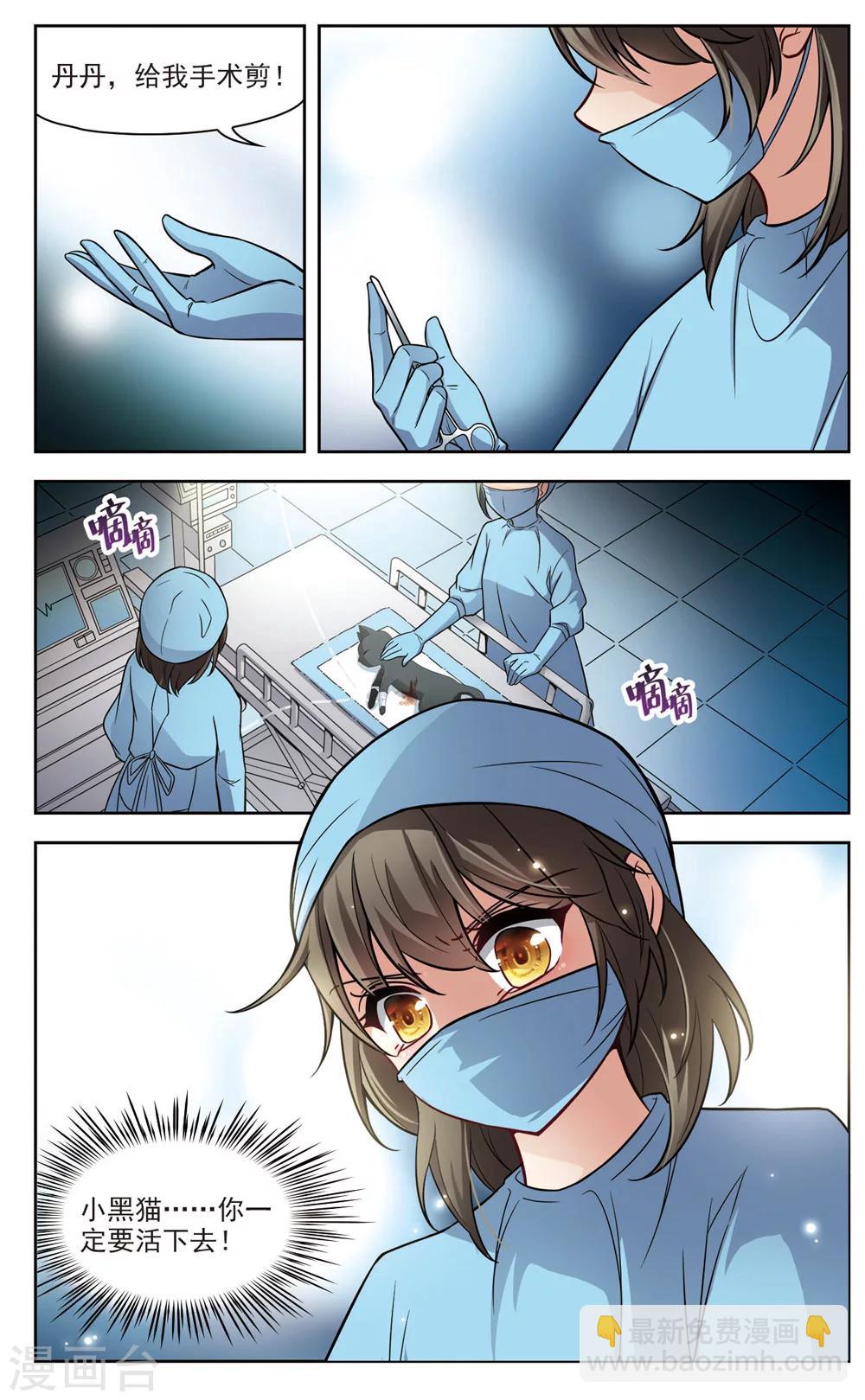 第1话 黑猫1-第1话