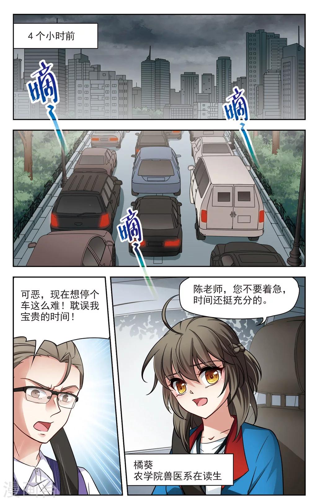 第1话 黑猫1-第1话