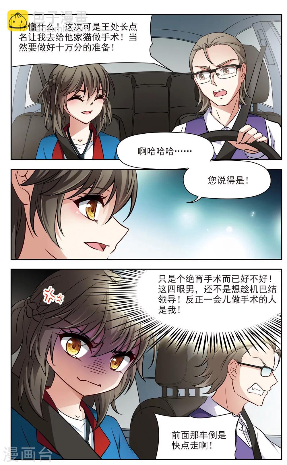 第1话 黑猫1-第1话