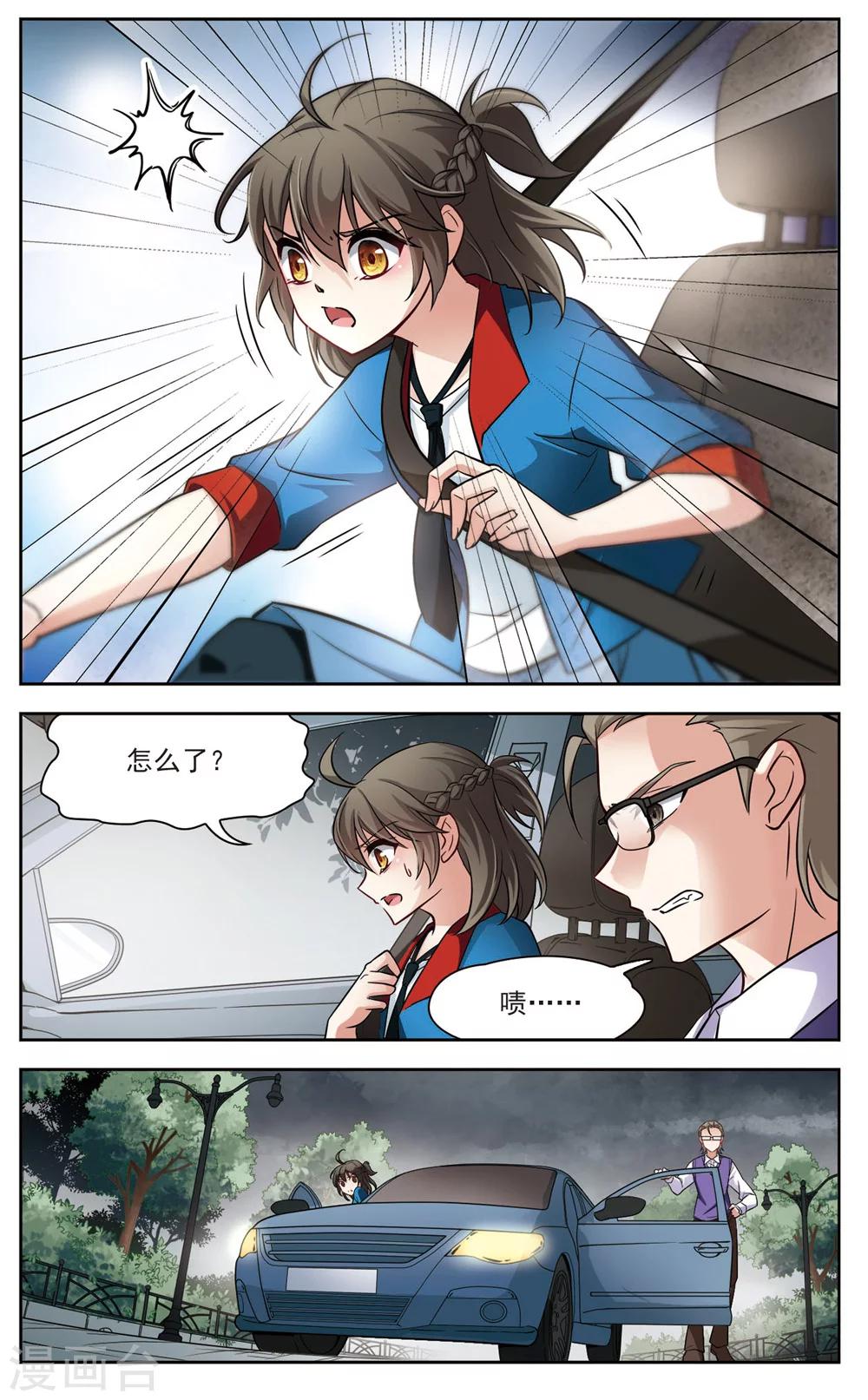 第1话 黑猫1-第1话