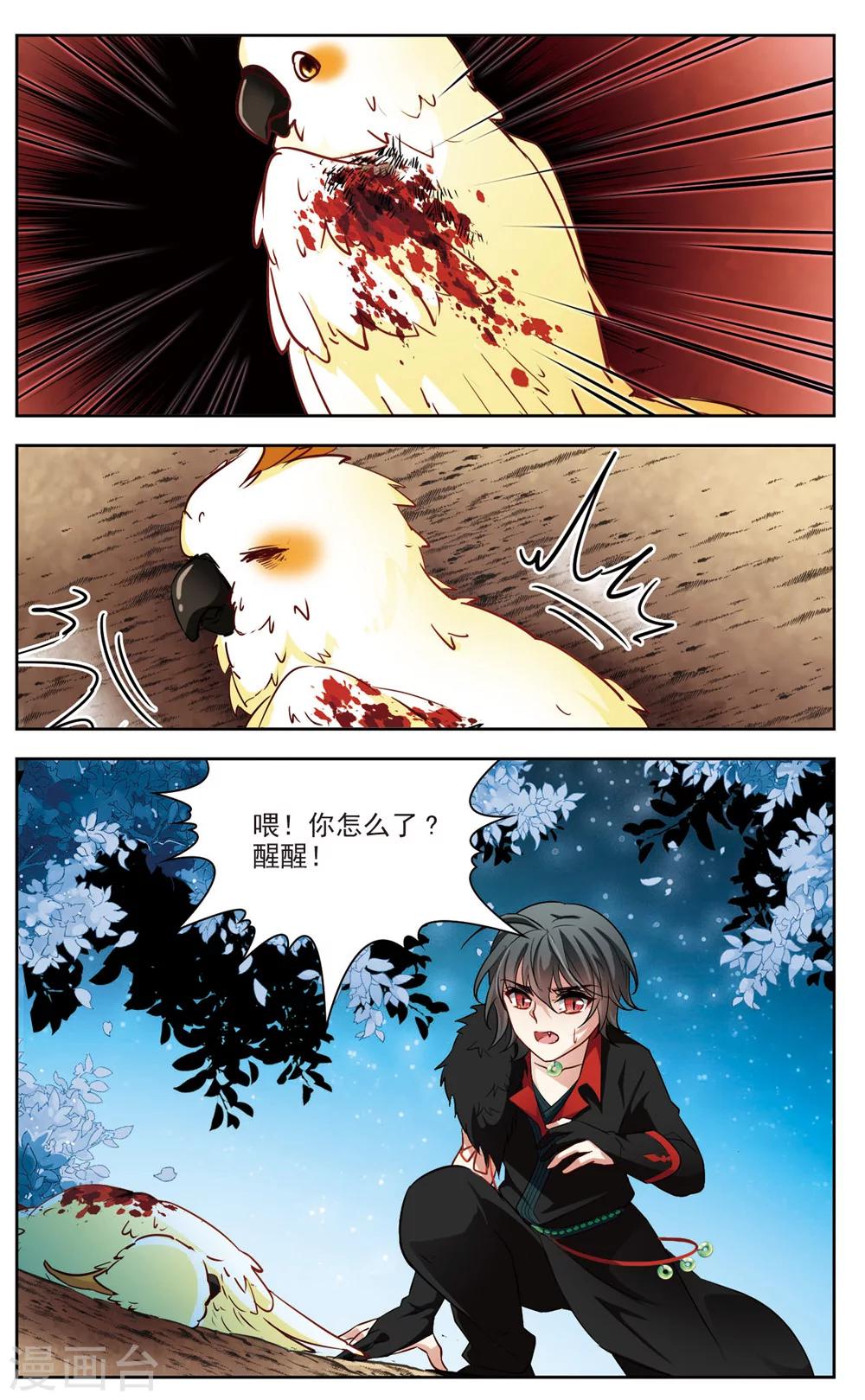 第11话 深夜惊变3-第11话