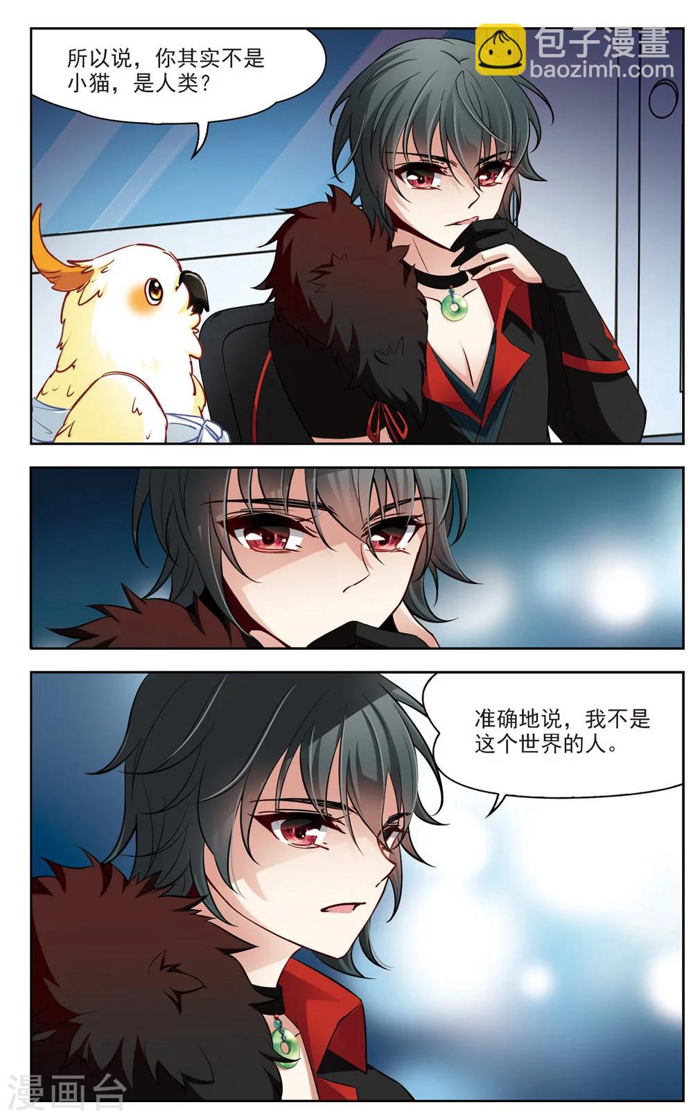 第11话 深夜惊变3-第11话