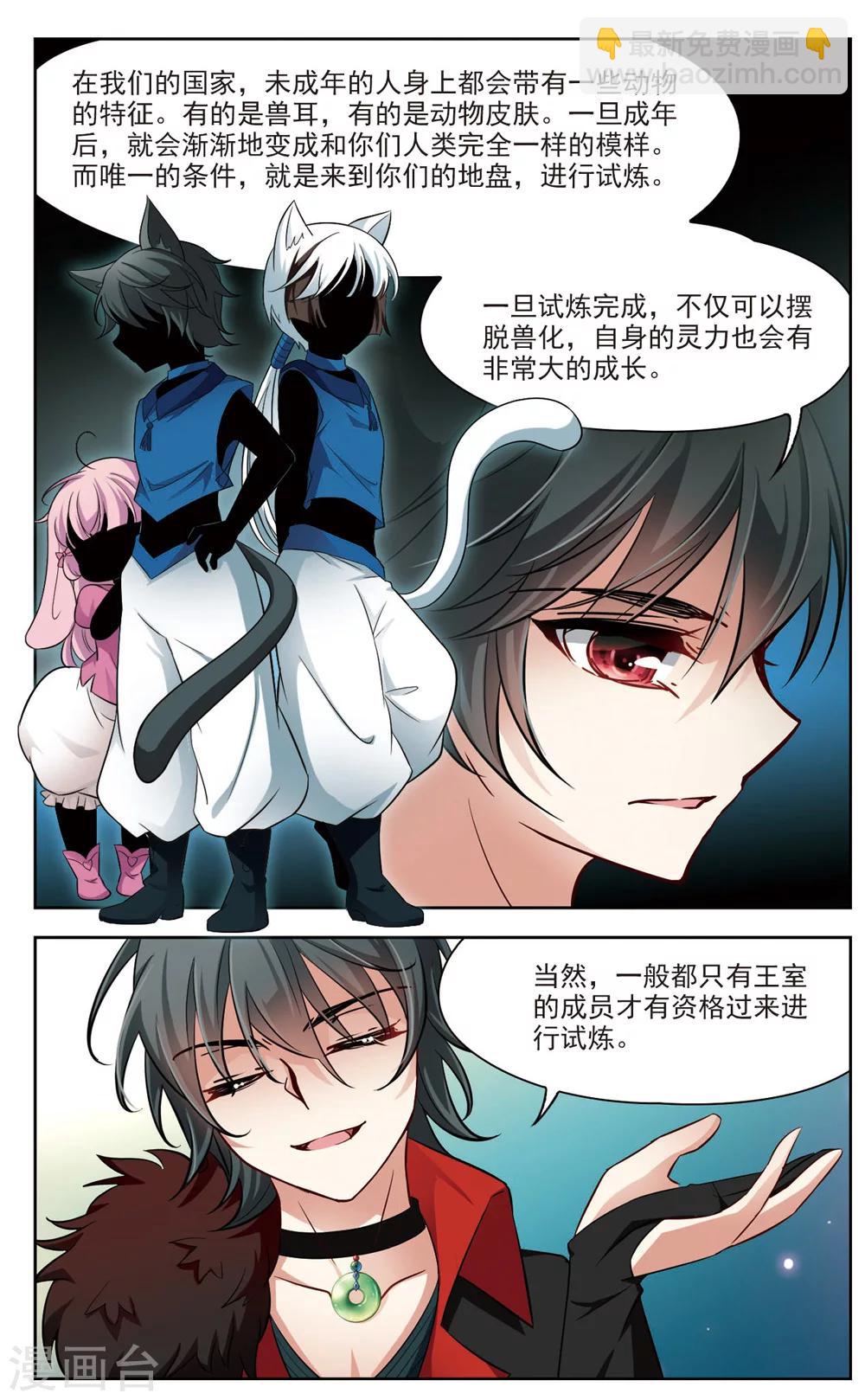 第11话 深夜惊变3-第11话