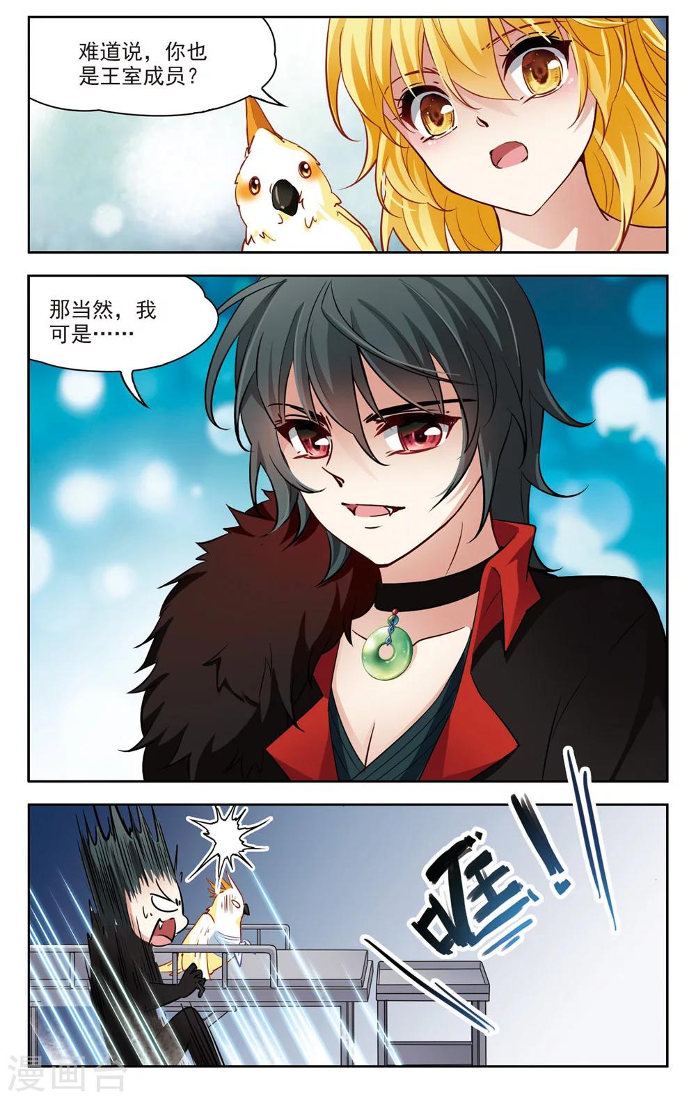 第11话 深夜惊变3-第11话