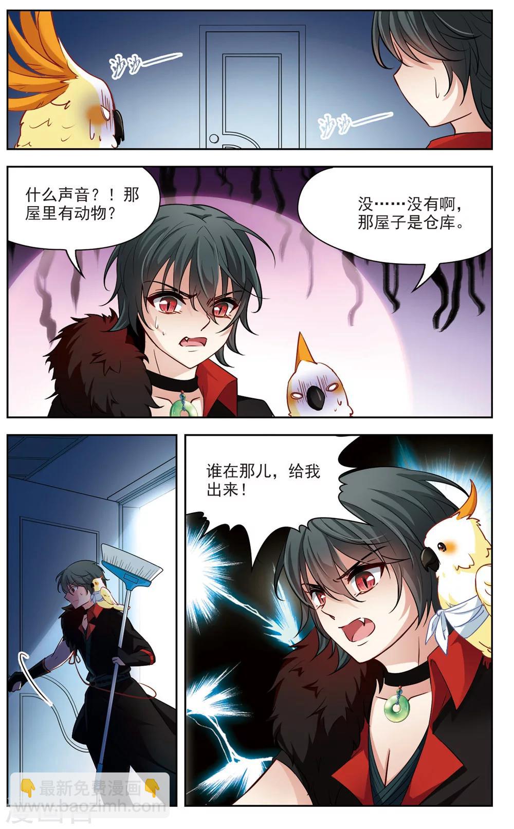 第11话 深夜惊变3-第11话