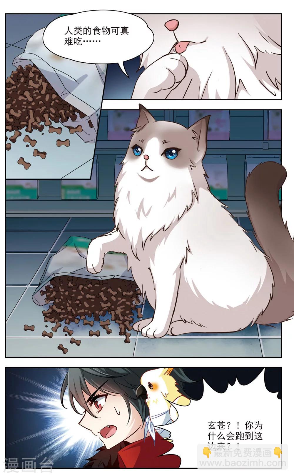 第11话 深夜惊变3-第11话