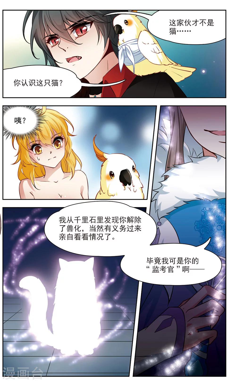 第11话 深夜惊变3-第11话