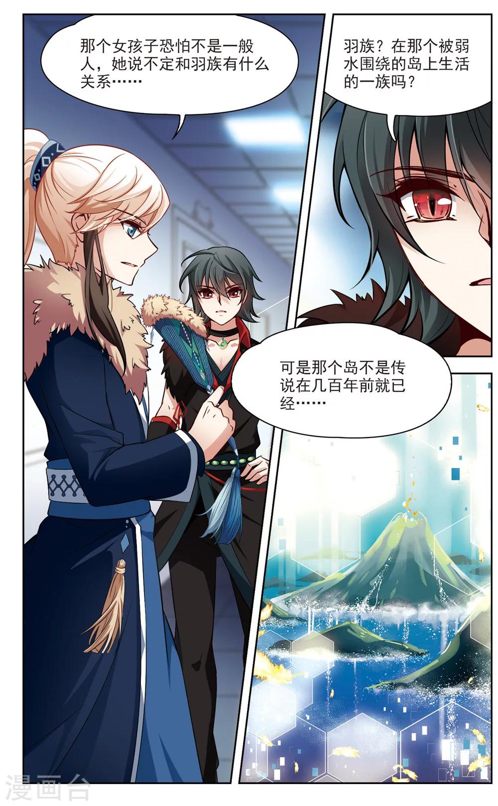 第13话 变换的契机2-第13话