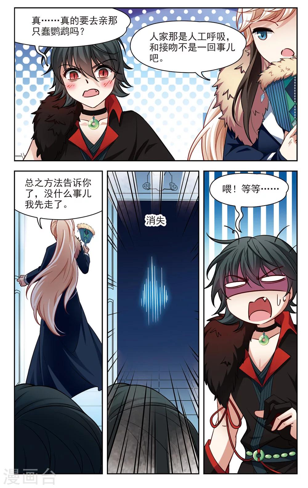 第13话 变换的契机2-第13话