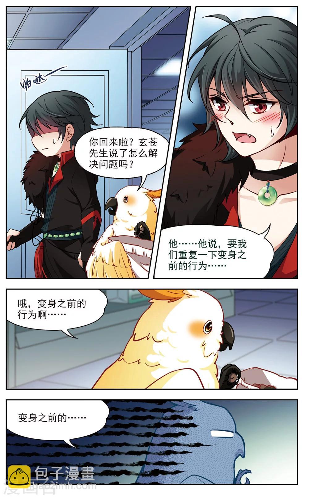 第13话 变换的契机2-第13话