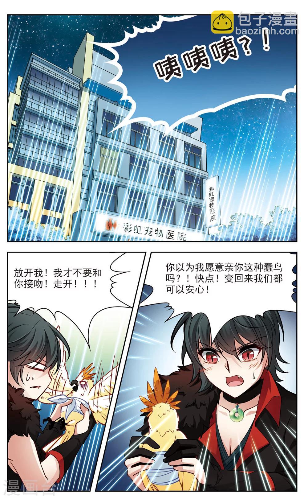 第13话 变换的契机2-第13话