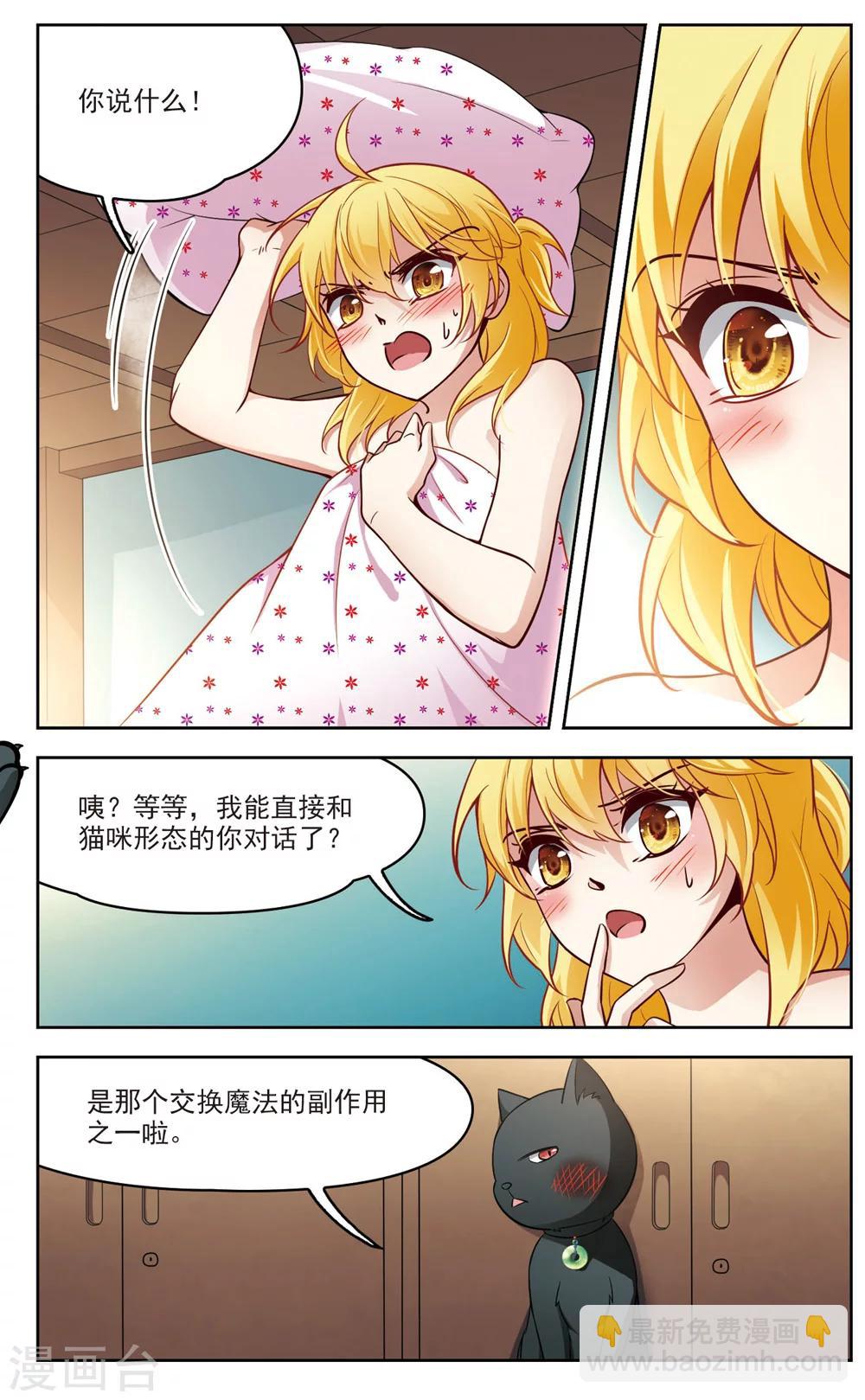 第15话 X光片下的恐惧1-第15话