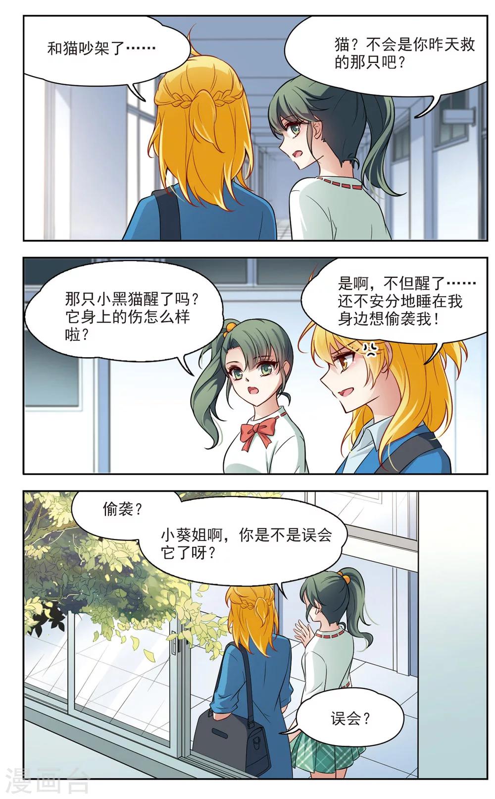 第17话 X光片下的恐惧3-第17话