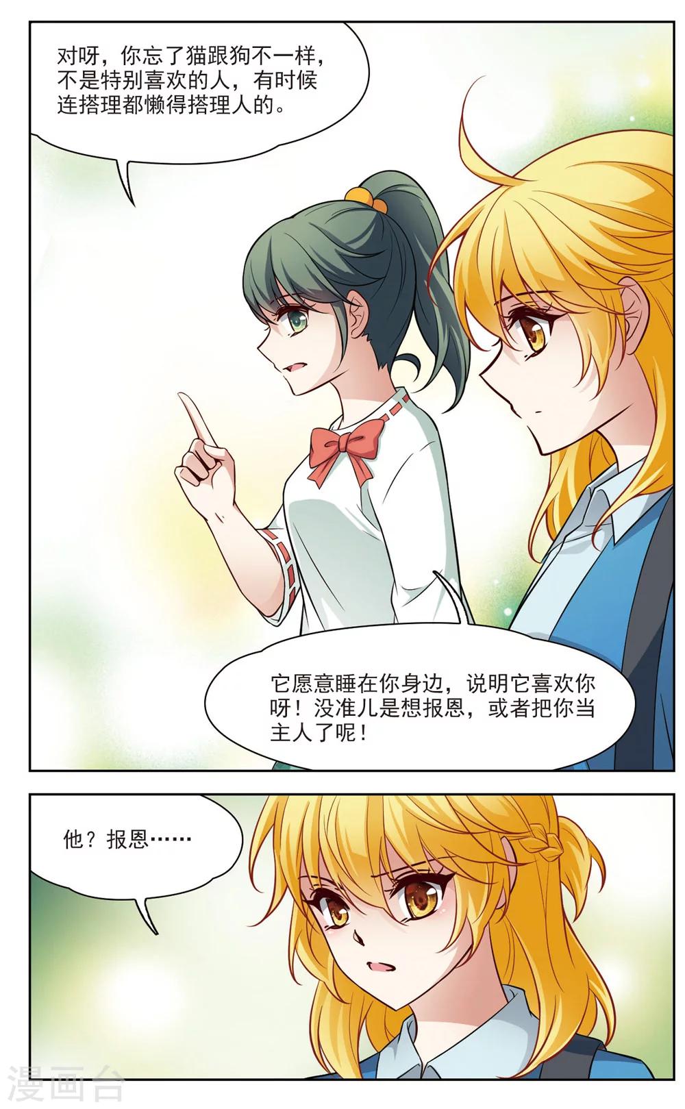 第17话 X光片下的恐惧3-第17话