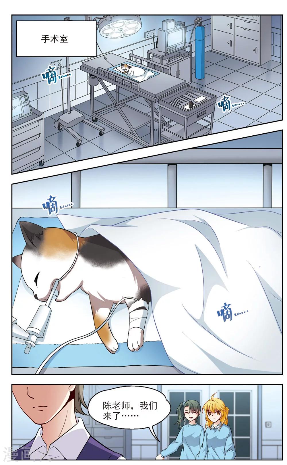 第17话 X光片下的恐惧3-第17话